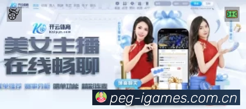 爱游戏 体育赛事与数据服务平台