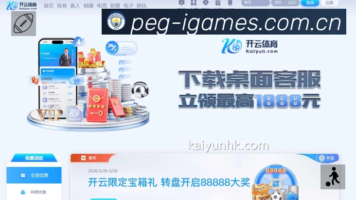 爱游戏专业体育内容入口