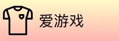 爱游戏 logo